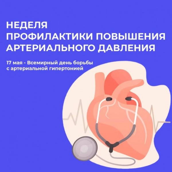 Держите давление под контролем