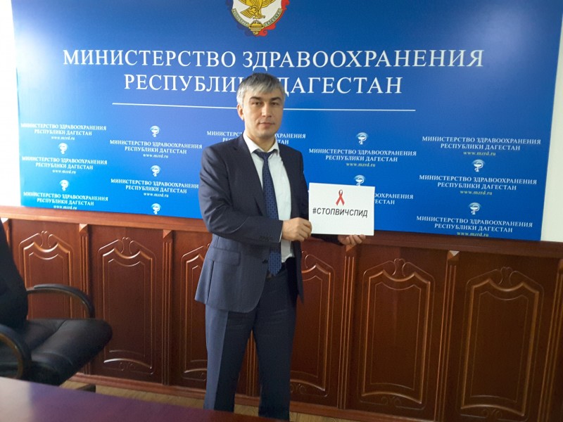 Коллектив Минздрава Дагестана во главе с министром  присоединился к интернет-флешмобу #СТОПВИЧСПИД - Файл 9