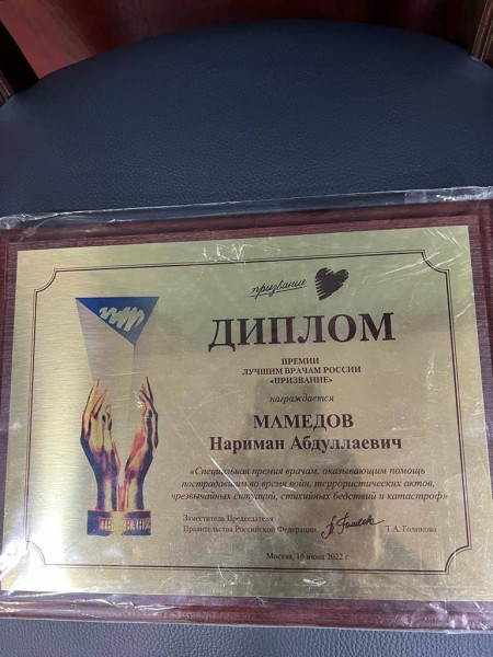 Дагестанский военный врач стал лауреатом премии «Признание» - Файл 3