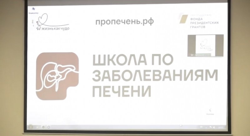 Конференция «Жизнь как чудо»