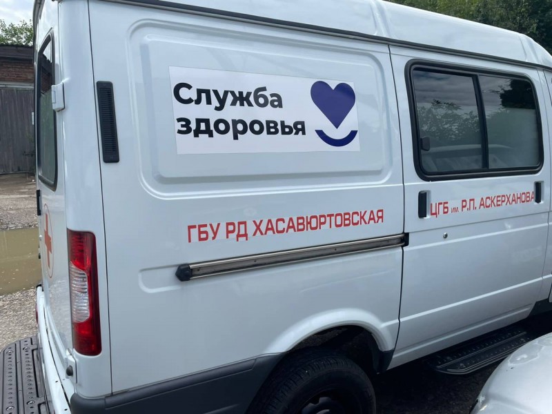 Жители Хасавюрта обследуются на оборудовании, полученном по Программе модернизации первичного звена здравоохранения