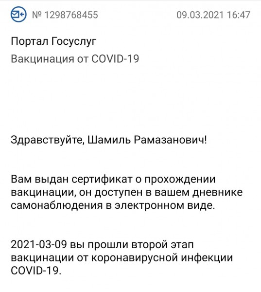 Вакцинацию от COVID-19 прошел руководитель Главного бюро МСЭ по РД Шамиль Рамазанов и его родители - Файл 1