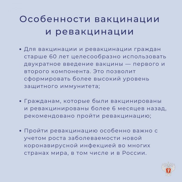 Главный внештатный специалист Минздрава России по инфекционным болезням Владимир Чуланов о вакцинации и ревакцинация от COVID-19 - Файл 3