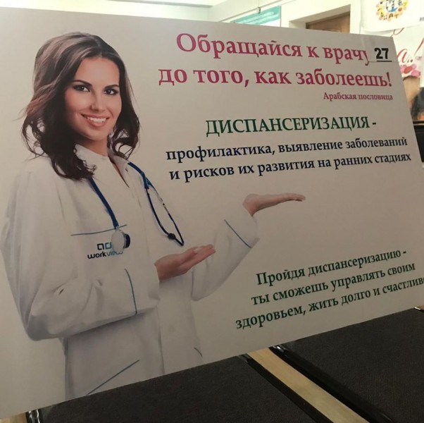Конкурс на лучшее санитарное издание среди медорганизаций республики