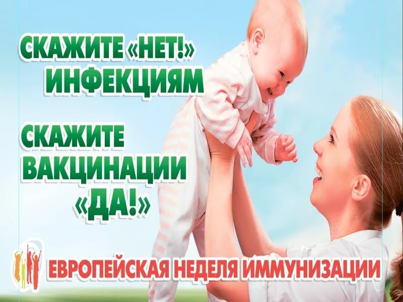 Европейская неделя иммунизации пройдет в Дагестане