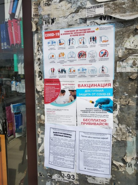 Профилактическая акция на рынке по ул. Ирчи Казака г. Махачкалы