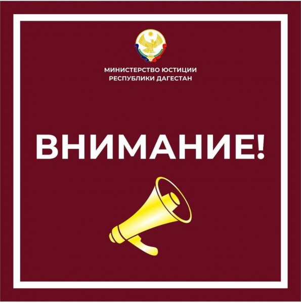 Продолжается оказание консультативной и иной юридической помощи лицам, пострадавшим в результате ЧС в пригороде Махачкалы