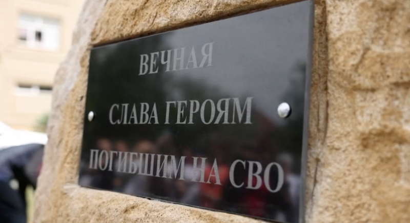 Мемориал героям, погибшим в ходе Специальной военной операции, открыли на территории Детской республиканской клинической больницы - Файл 3
