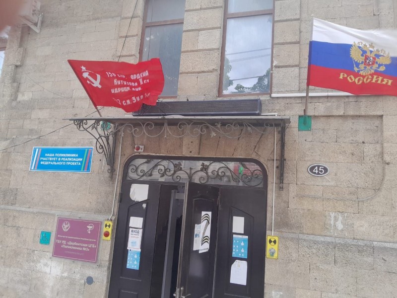 Дербентская ЦГБ присоединилась к республиканской акции "Знамя Победы" - Файл 1