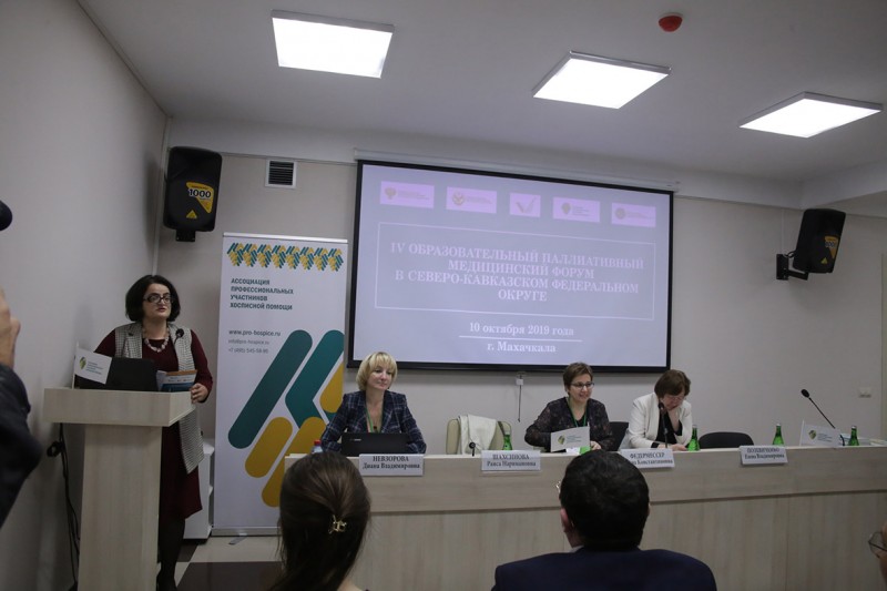 Специалисты по паллиативной помощи СКФО встретились в Махачкале - Файл 3