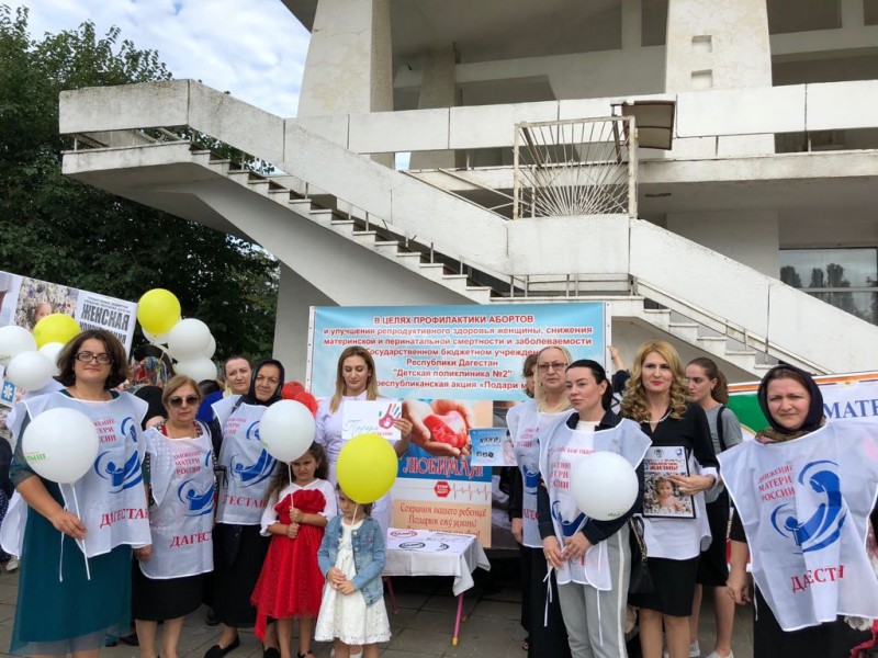 Здоровье ребенка начинается со здоровья матери: в Махачкале ярко и масштабно завершилась Всероссийская акция «Подари мне жизнь» - Файл 3