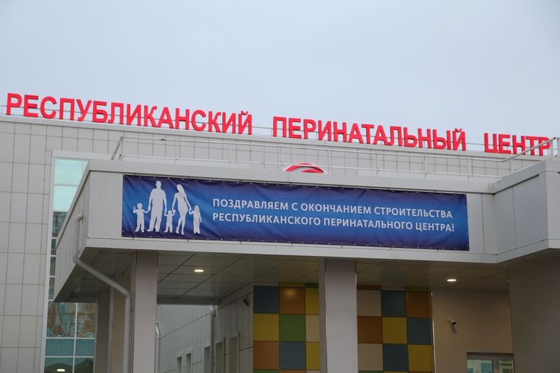 Завершилось строительство Перинатального центра в Махачкале