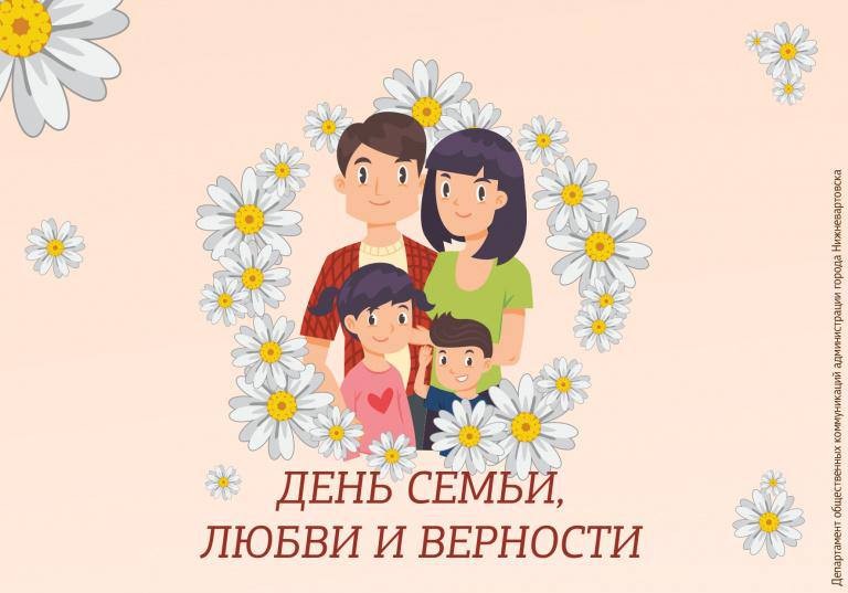 Министр здравоохранения РД Татьяна Беляева поздравляет с праздником "День семьи любви и верности"
