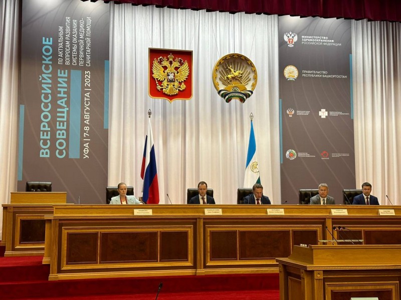 Делегация из Дагестана принимает участие во Всероссийском совещании по развитию медико-санитарной помощи - Файл 3