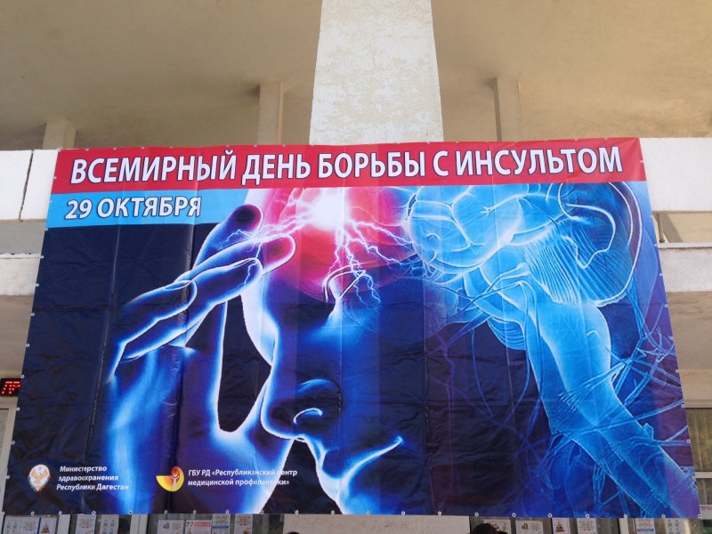Более 250 человек проверили свое здоровье в День борьбы с инсультом - Файл 6