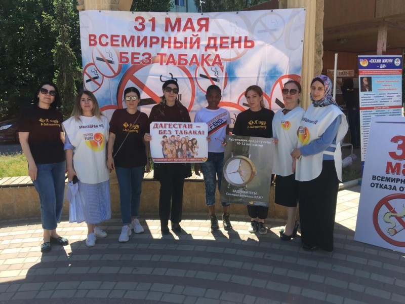 Очередной оздоровительной акцией отметили Всемирный день без табака в Махачкале - Файл 6