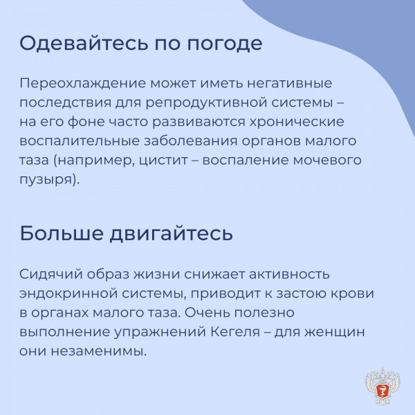 С днём акушера-гинеколога поздравляем докторов этого прекрасного направления медицины! - Файл 2