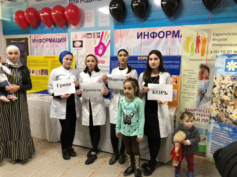 В Дагестане стартовала Европейская неделя иммунизации