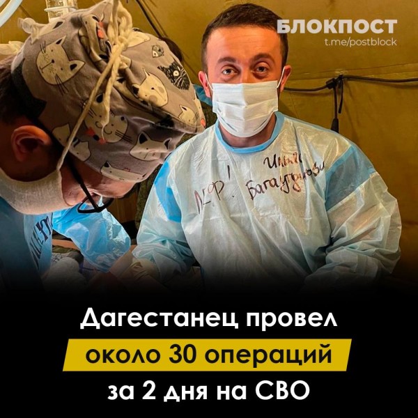 Уроженец села Ханаг Табасаранского района, старший лейтенант медицинской службы Ильяс Ашурбеков.