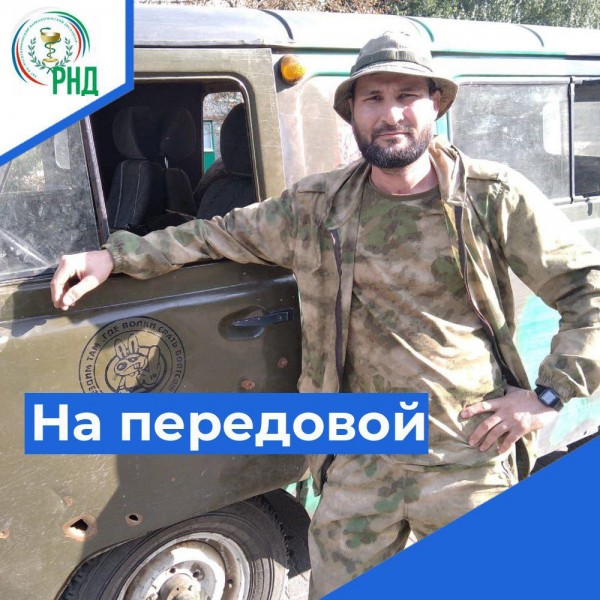 Сотрудники ГБУ РД "РНД" доблестно исполняют свой долг в рамках СВО.