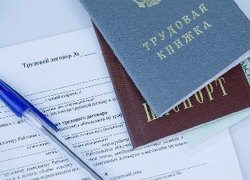Памятка работодателю по легализации трудовых отношений и негативных последствиях неформальной занятости.