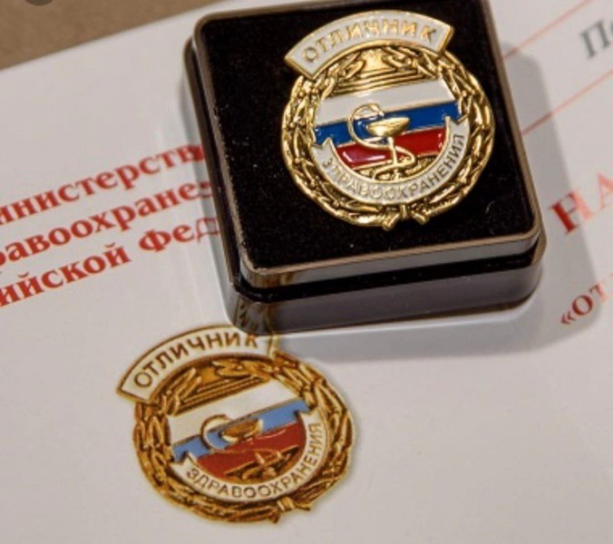 Майсарат Зубайруева теперь отличник здравоохранения России!