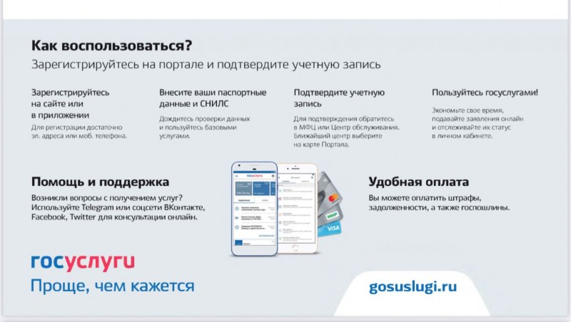 Как получить услуги в удобное время в Республике Дагестан - Файл 5
