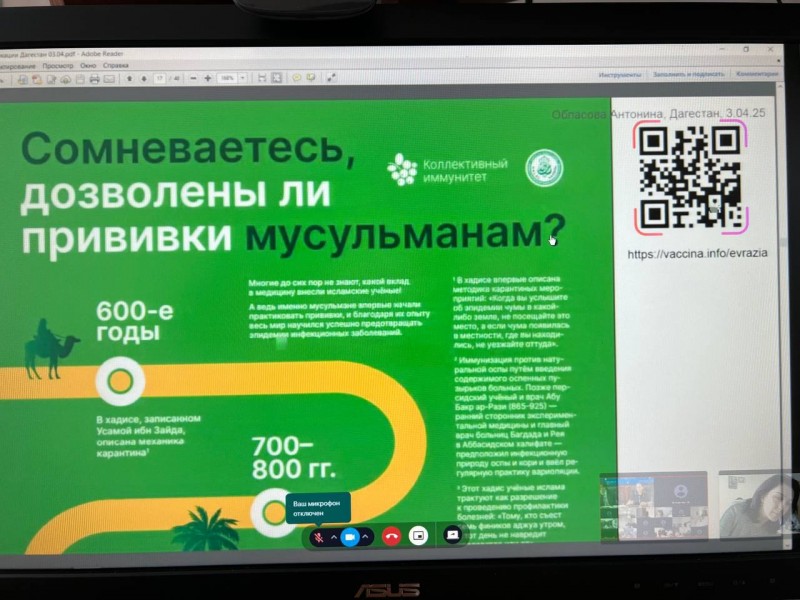 Минздрав Дагестана провёл селекторное совещание по вакцинопрофилактике