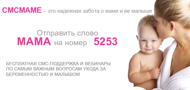 «СМСмаме» - бесплатный информационно-образовательный мобильный сервис - Файл 4