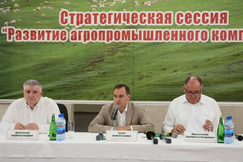 Стратегическая сессия по вопросам развития агропромышленного комплекса республики прошла в Махачкале