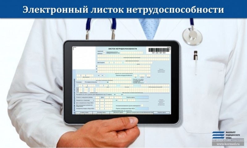 Жители Дагестана  на самоизоляции могут получить больничный, не выходя из дома