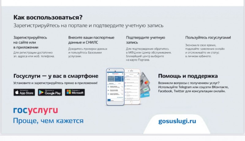 Как получить услуги в удобное время в Республике Дагестан
