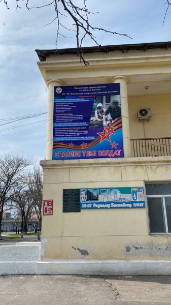 В Каспийской ЦГБ с особым вниманием относятся к участникам СВО и их семьям - Файл 1