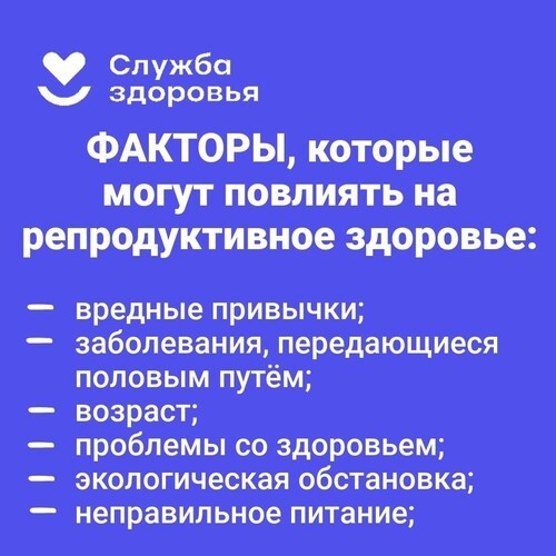 Неделя здоровой беременности