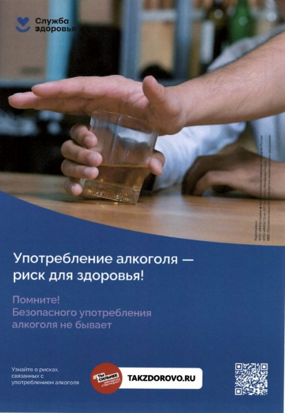 Наркомания – огромная социальная проблема