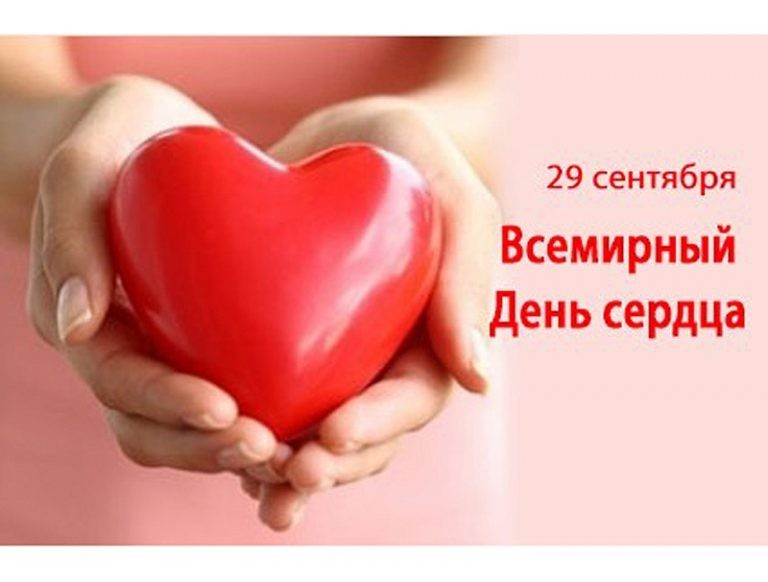 Жители республики смогут бесплатно и без направления врача проверить состояние своего сердце