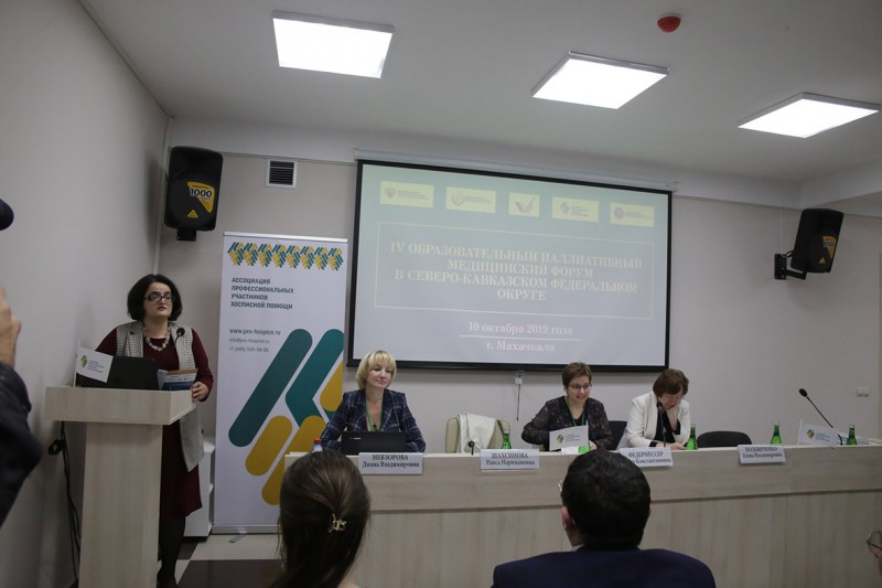 Специалисты по паллиативной помощи СКФО встретились в Махачкале - Файл 4