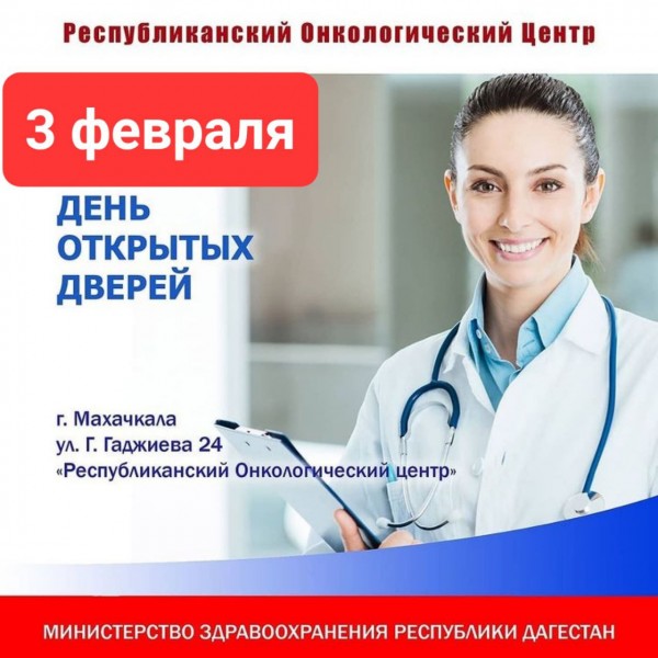 Взрослая поликлиника N8 и детская поликлиника N3 теперь обрели дополнительные адреса в посёлках Сепараторный и Ленинкент - Файл 2