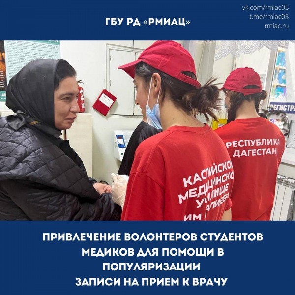 В целях достижения показателя федерального проекта по созданию единого цифрового контура в сфере здравоохранения