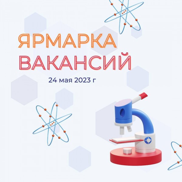 Ты студент или выпускник и давно ищешь вакансию на работу или стажировку?