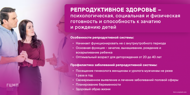 Что нужно для рождения здорового ребенка?
