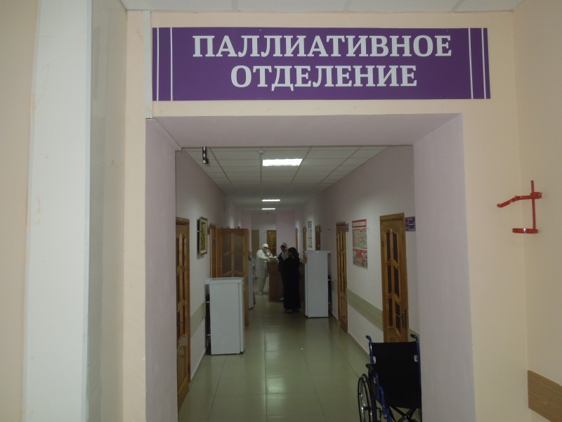 В Махачкале открылись два паллиативных отделения для тяжелобольных пациентов