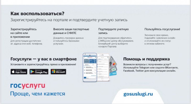 Как получить услуги в удобное время в Республике Дагестан - Файл 3