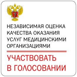 Жители Дагестана могут принять участие в независимой оценке качества медицинских услуг