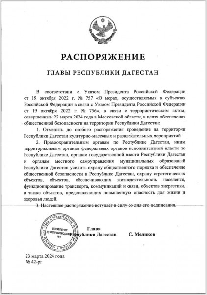 Глава Дагестана Сергей Меликов провёл заседание оперативного штаба, созданного после теракта в Подмосковье