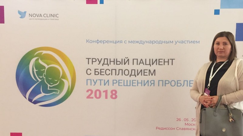 Конференции по репродуктивному здоровью с участием дагестанских специалистов прошли в Москве и Сочи - Файл 3