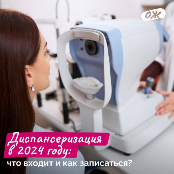 В России все взрослые могут проходить бесплатную диспансеризацию раз в три года, после 40 — ежегодно