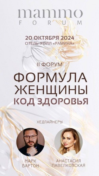 Здоровье женщины физическое, ментальное и эмоциональное - главный выбор, от которого зависит благополучие каждой семьи.