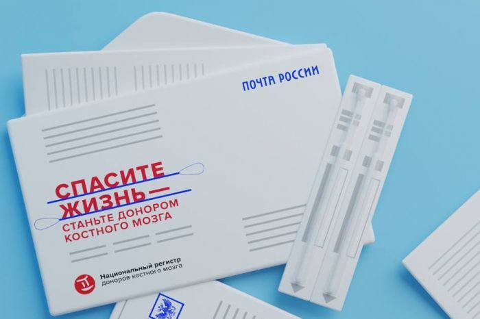 Почти 17 000 человек подали заявки на вступление в регистр доноров костного мозга с помощью Почты России