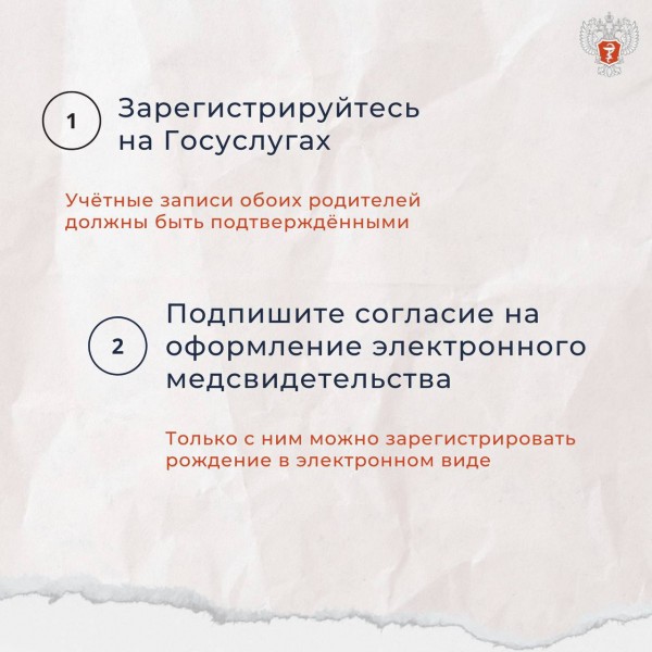 Как зарегистрировать рождение ребёнка на портале Госуслуг - Файл 1